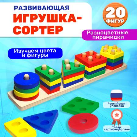 Игрушка BONNY CAT сортер Разноцветные пирамидки