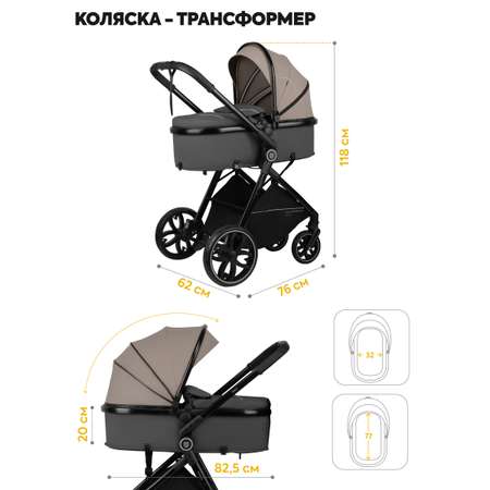 Коляска трансформер JOVOLA Folk Бежевый