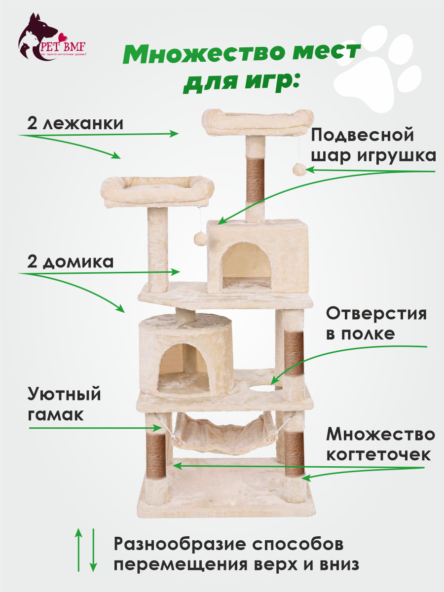Игровой комплекс для кошек дом Pet БМФ Бежевый - фото 11
