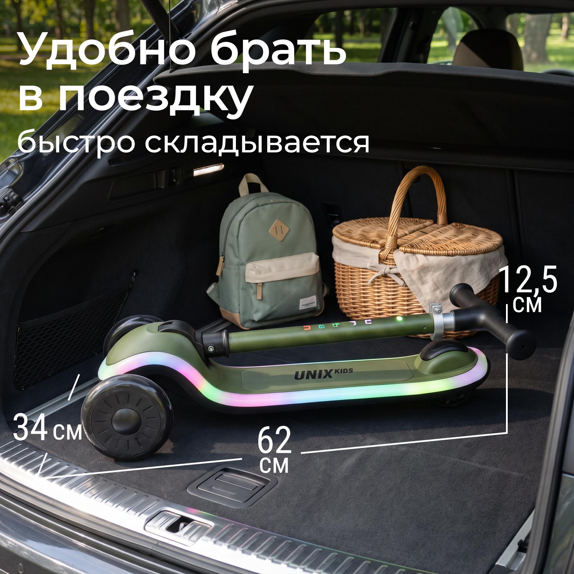 Городской самокат UNIX Kids трехколесный - фото 12