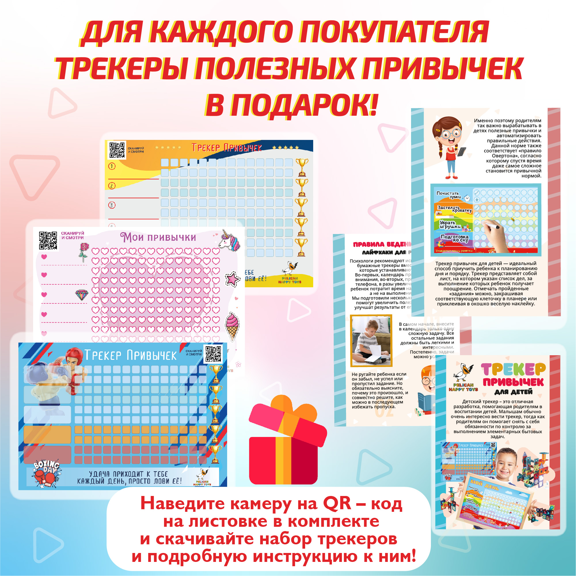 Игровой набор PELICAN HAPPY TOYS - фото 4