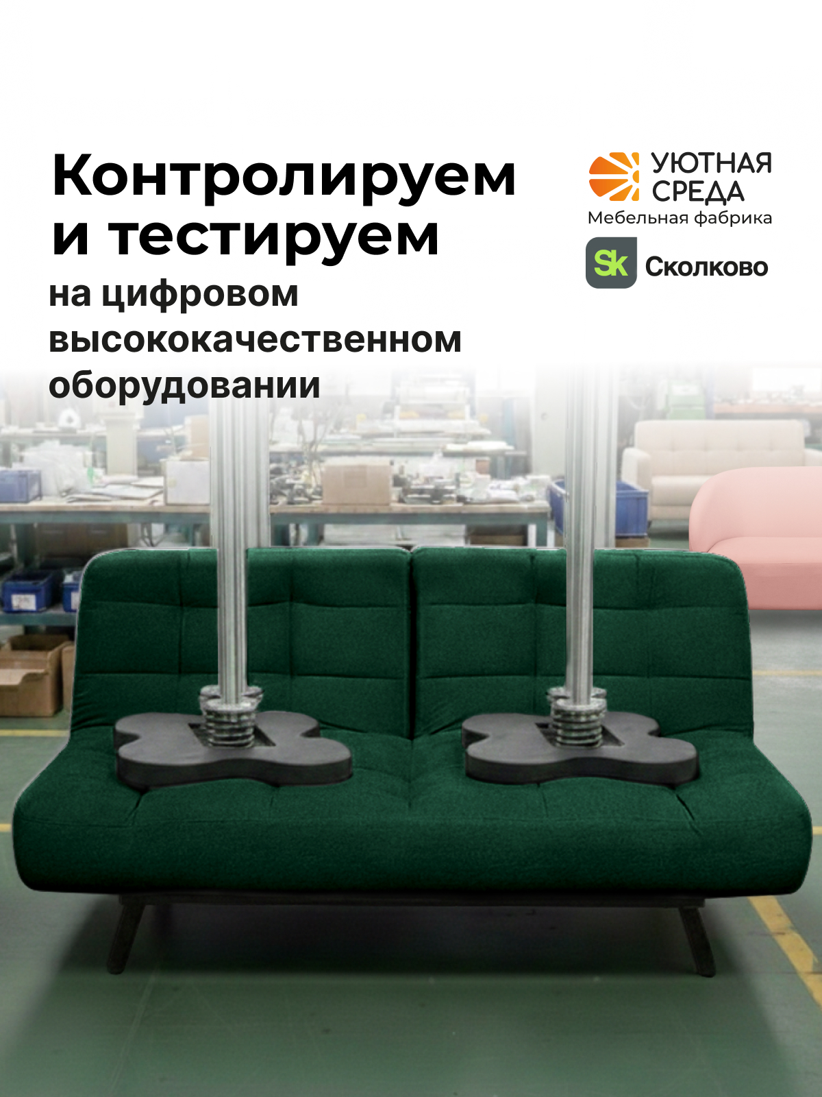 Диван Уютная среда зеленый велюр - фото 18