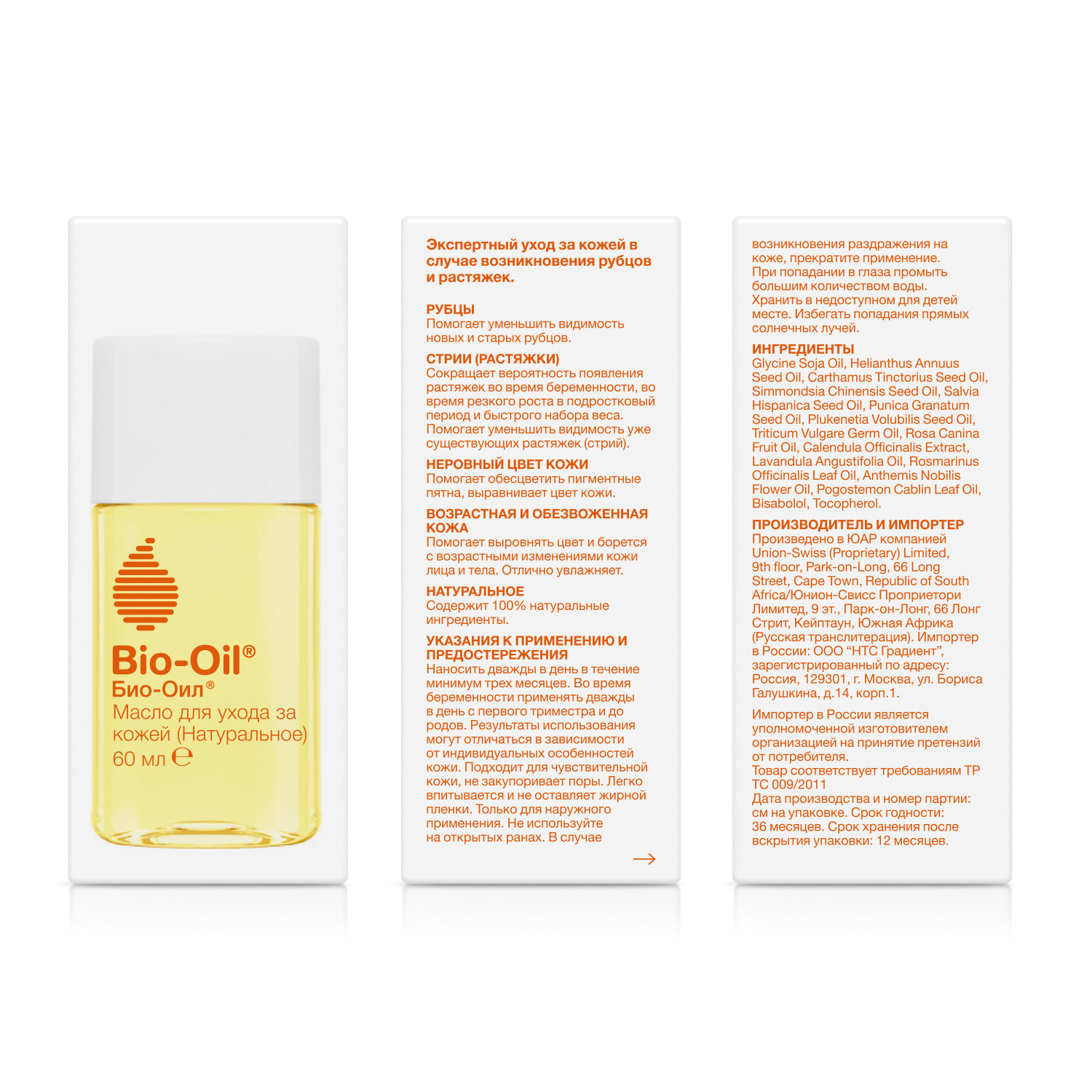 Масло Bio-Oil от шрамов и растяжек 60 мл - фото 11