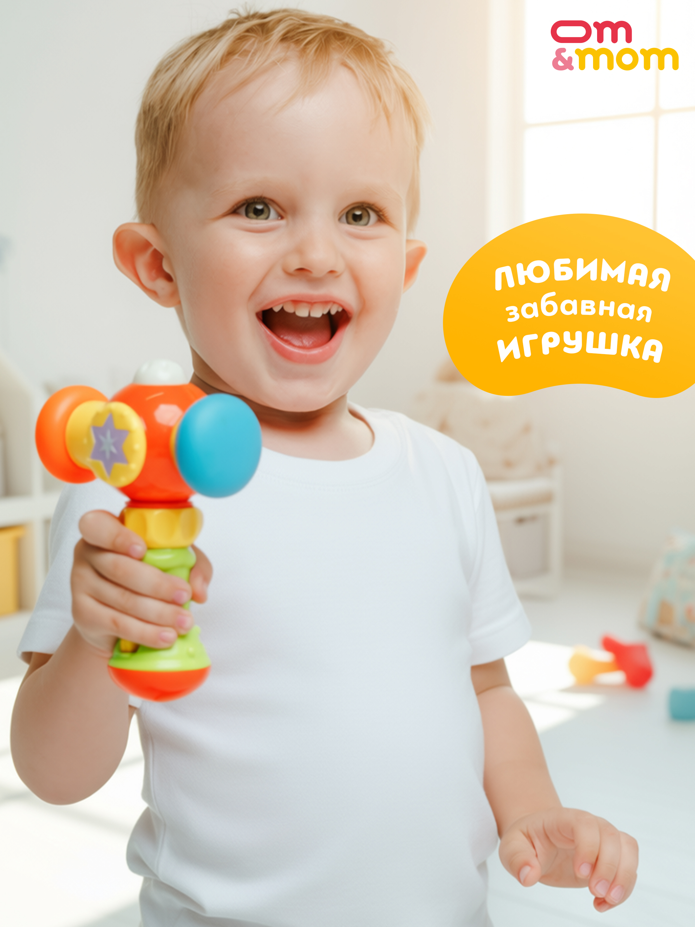 Игрушка ОМ ЭНД МОМ молоточек стучалка для малышей - фото 4