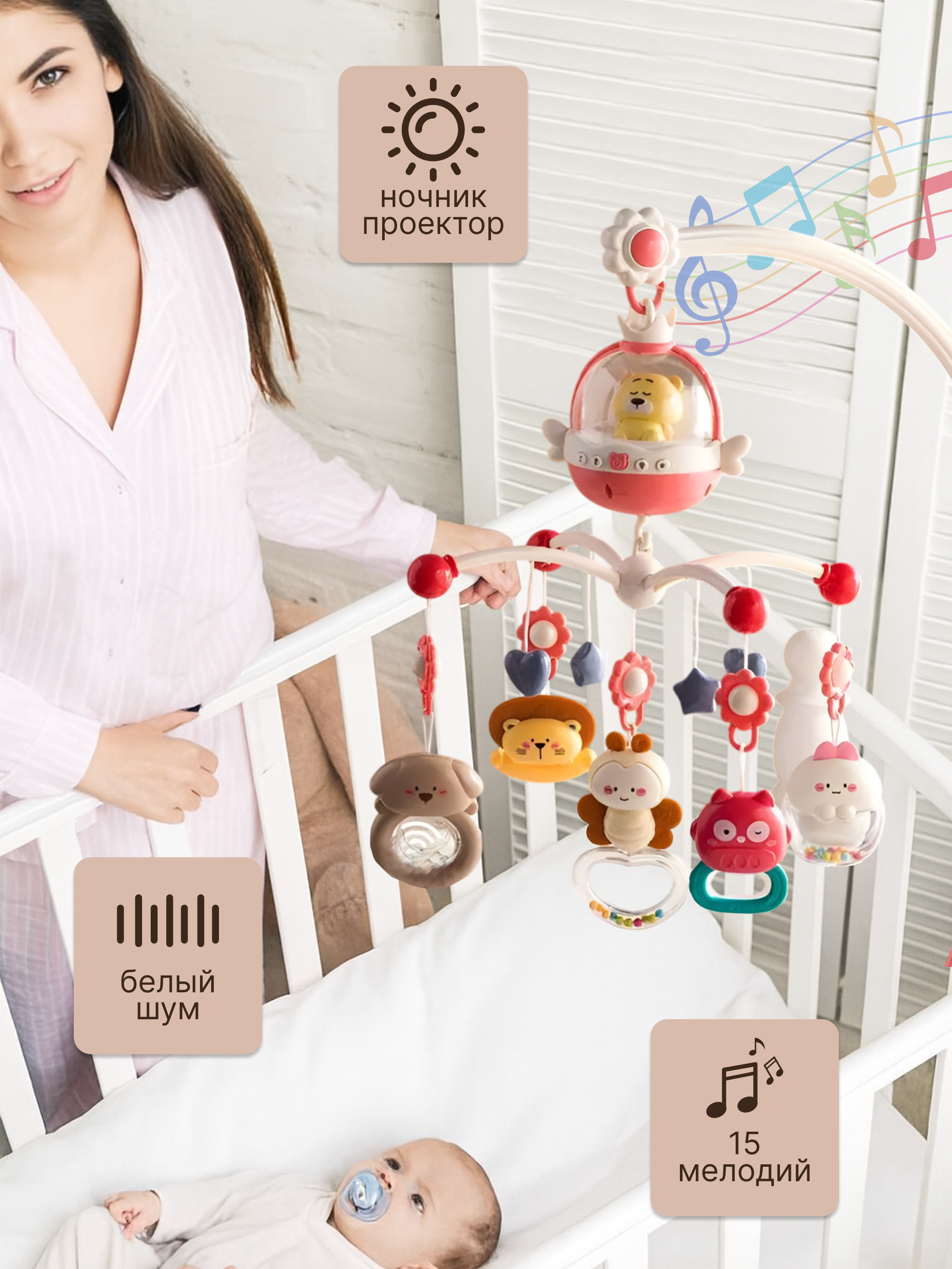 Мобиль MyMoon с проектором - фото 6
