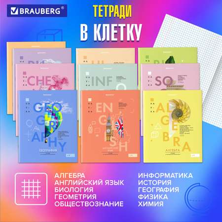 Тетрадь Brauberg 48 лист.
