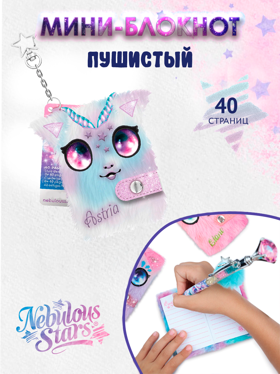Блокнот Nebulous Stars 20 лист. - фото 1