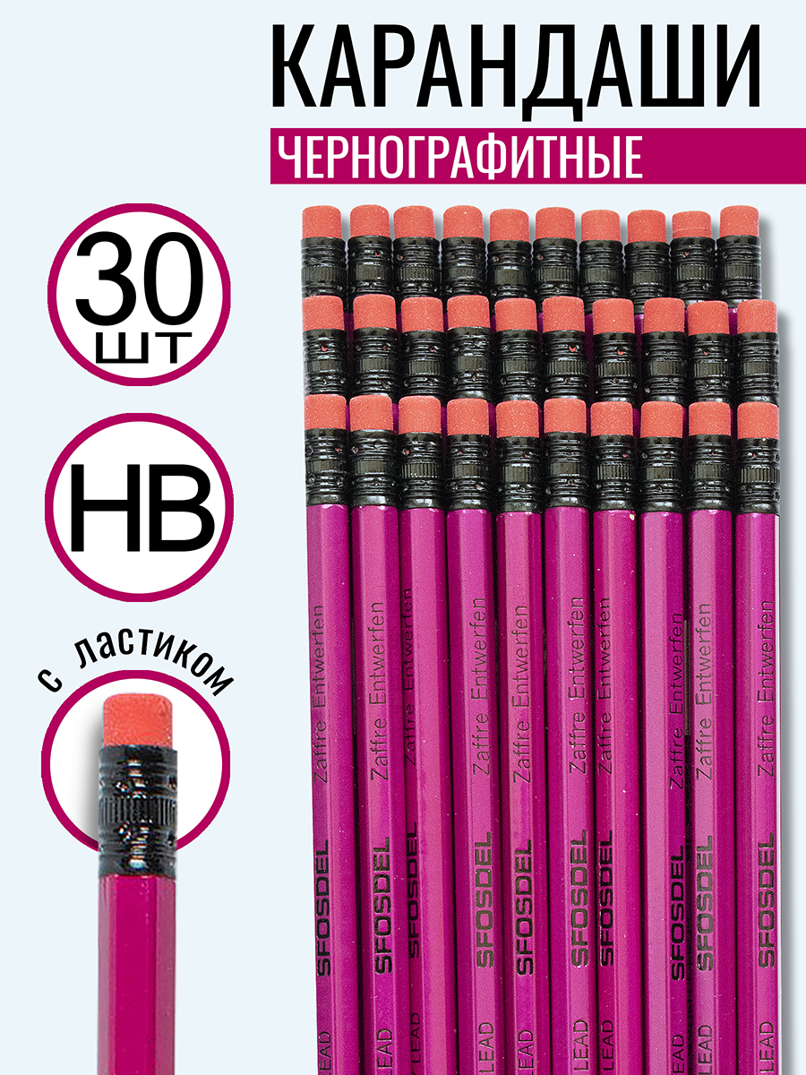 Карандаши чернографитные ArtPoint 30 шт. - фото 1