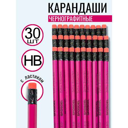 Карандаши чернографитные ArtPoint 30 шт.