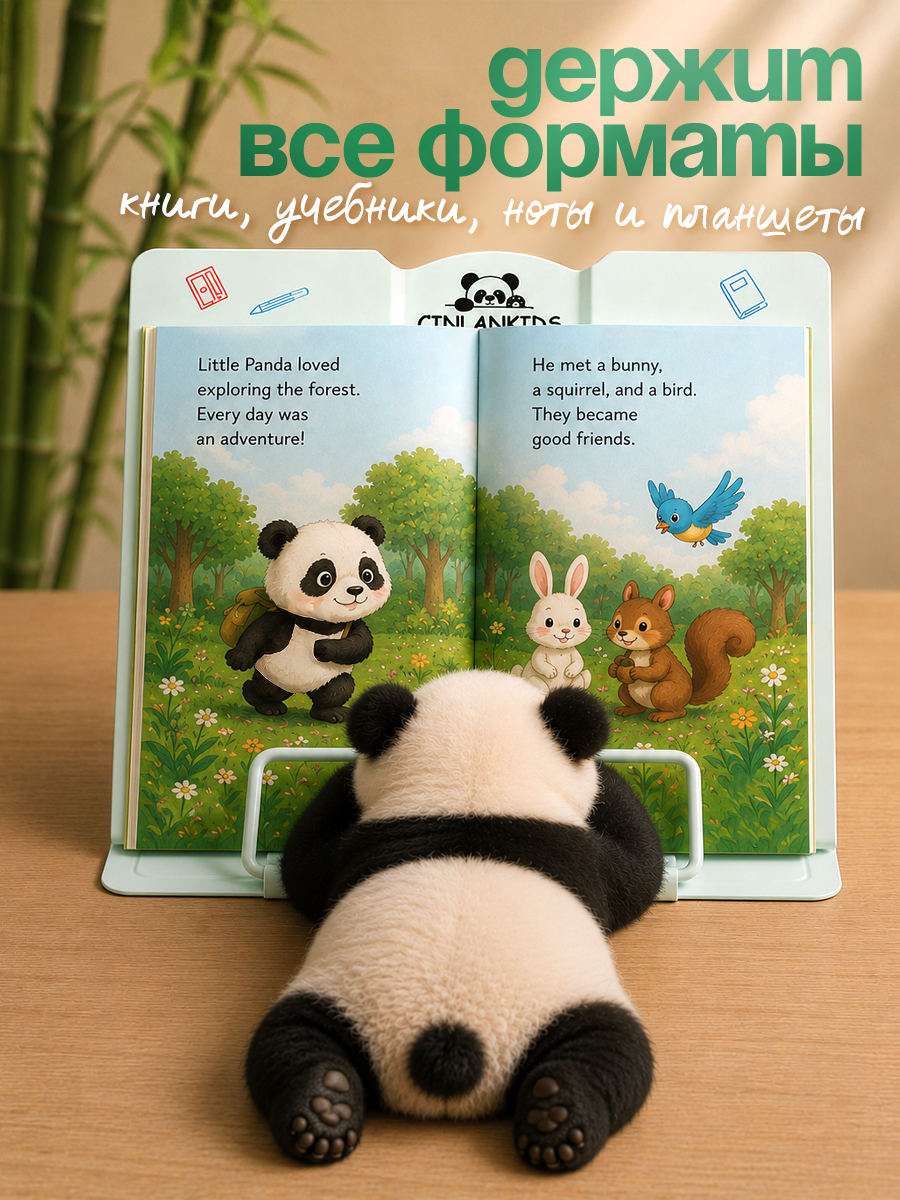 Подставка для книг CINLANKIDS - фото 9