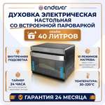 Мини-печь ENDEVER Danko-4040
