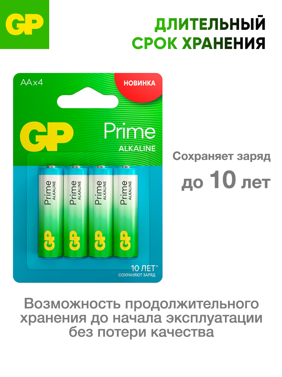 Батарейки GP - - фото 5