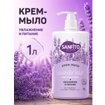 Мыло жидкое Sanfito Лавандовые поля 1000 мл