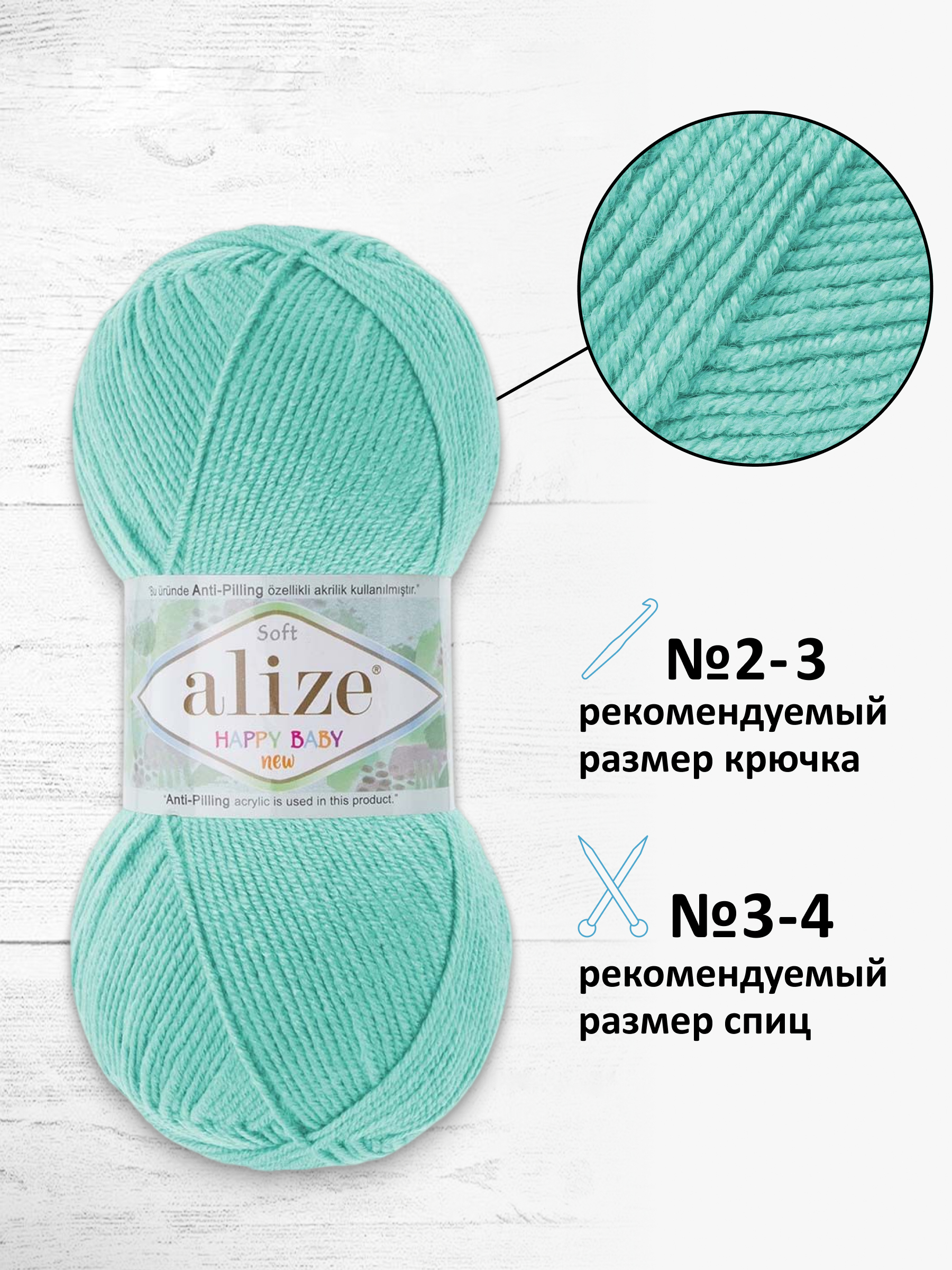 Пряжа для вязания Детская Alize 100г 320м 5шт - фото 2