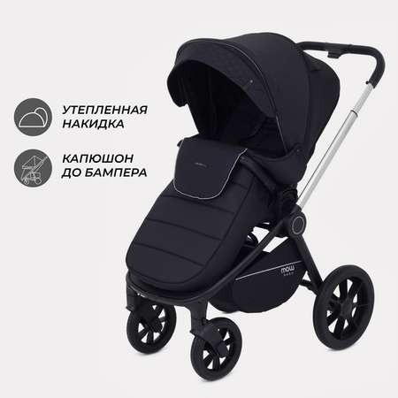 Коляска 3в1 MOWbaby Zoom new 3в1, silver black черный