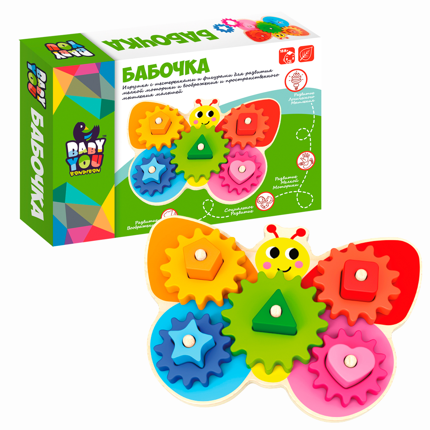 Игрушка Bondibon сортер Бабочка с шестеренками дерево - фото 1