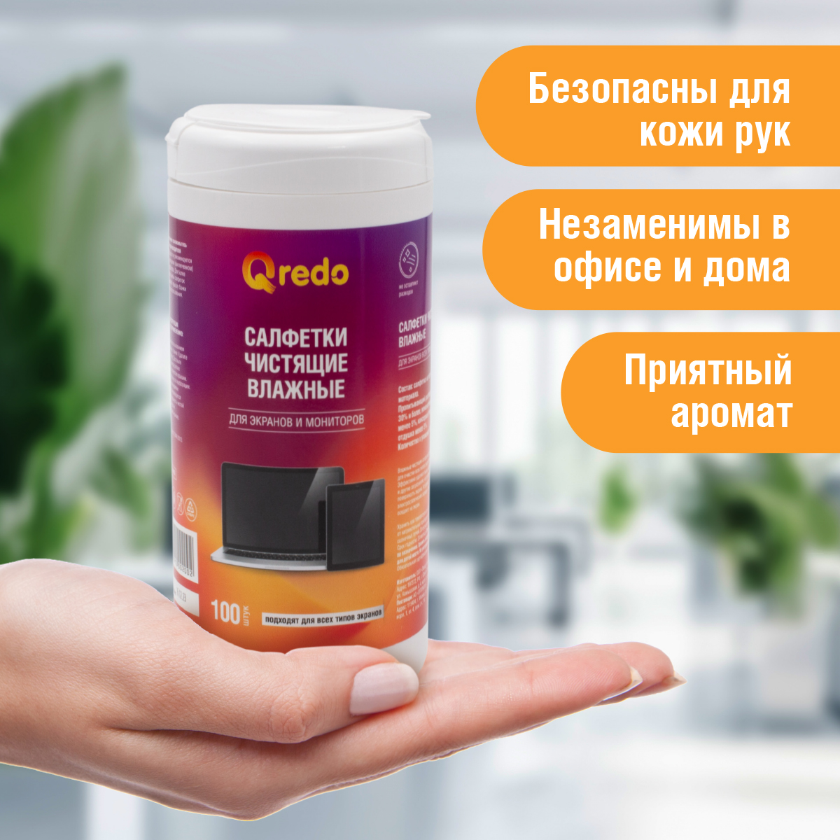 Влажные салфетки Qredo 100 шт. - фото 9