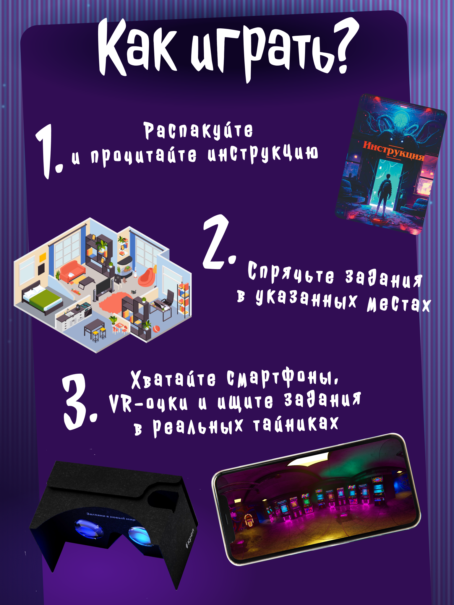 Настольная игра КРЕП Очень странные дела - фото 4