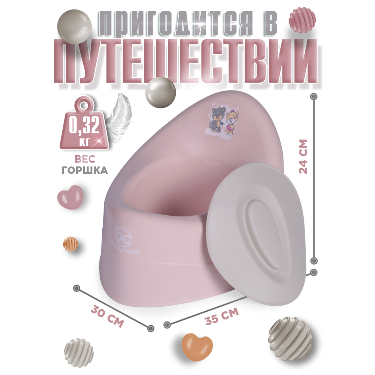 Горшок детский BabyCare Teddy розовый-серый - фото 5