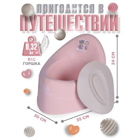 Горшок детский BabyCare Teddy розовый-серый