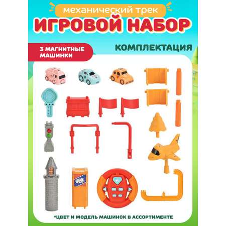 Трек AUTODRIVE