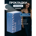 Прокладки ELEMENT Ночные 8 шт