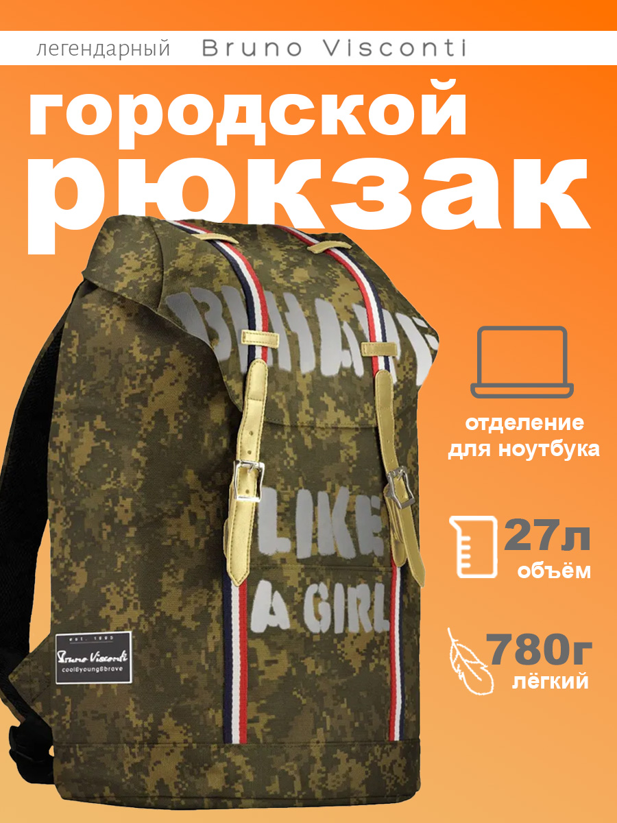 Рюкзак Bruno Visconti - фото 1