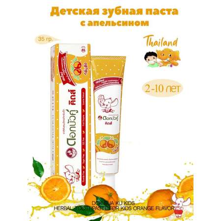 Зубная паста Twin Lotus без фтора апельсин