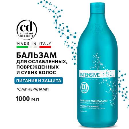 Бальзам Constant Delight