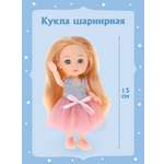 Кукла мини Наша Игрушка