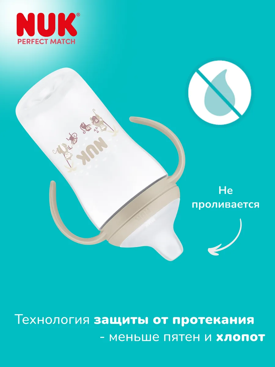 Бутылочка Nuk 260 мл 1 шт. - фото 6