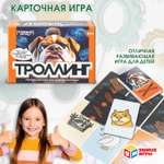 Настольная игра Умные игры Троллинг