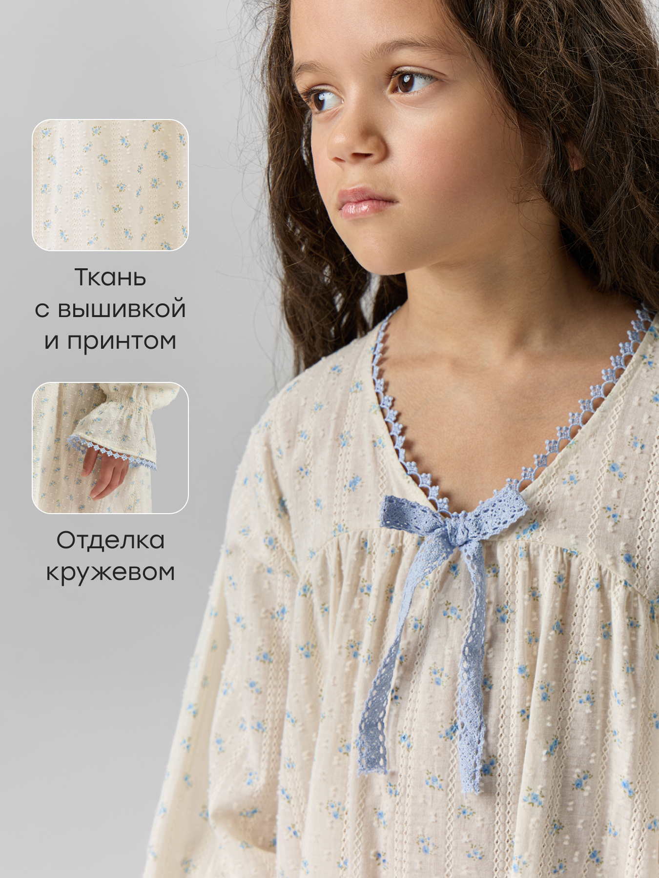 Ночная сорочка Happy Baby 88680-1_white-blue - фото 3