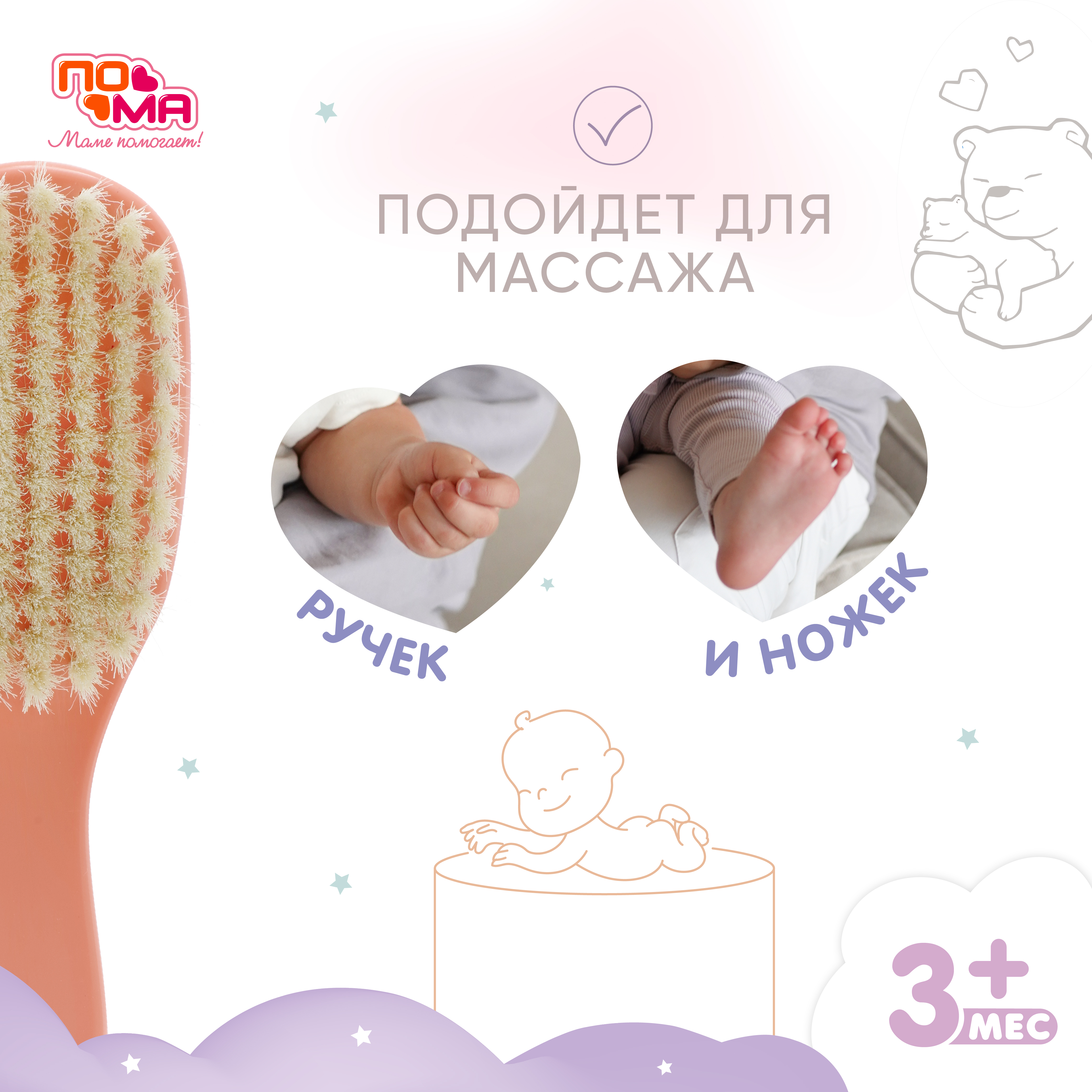 Щетка, гребень Пома - фото 2
