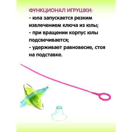 Игрушка Veld Co юла