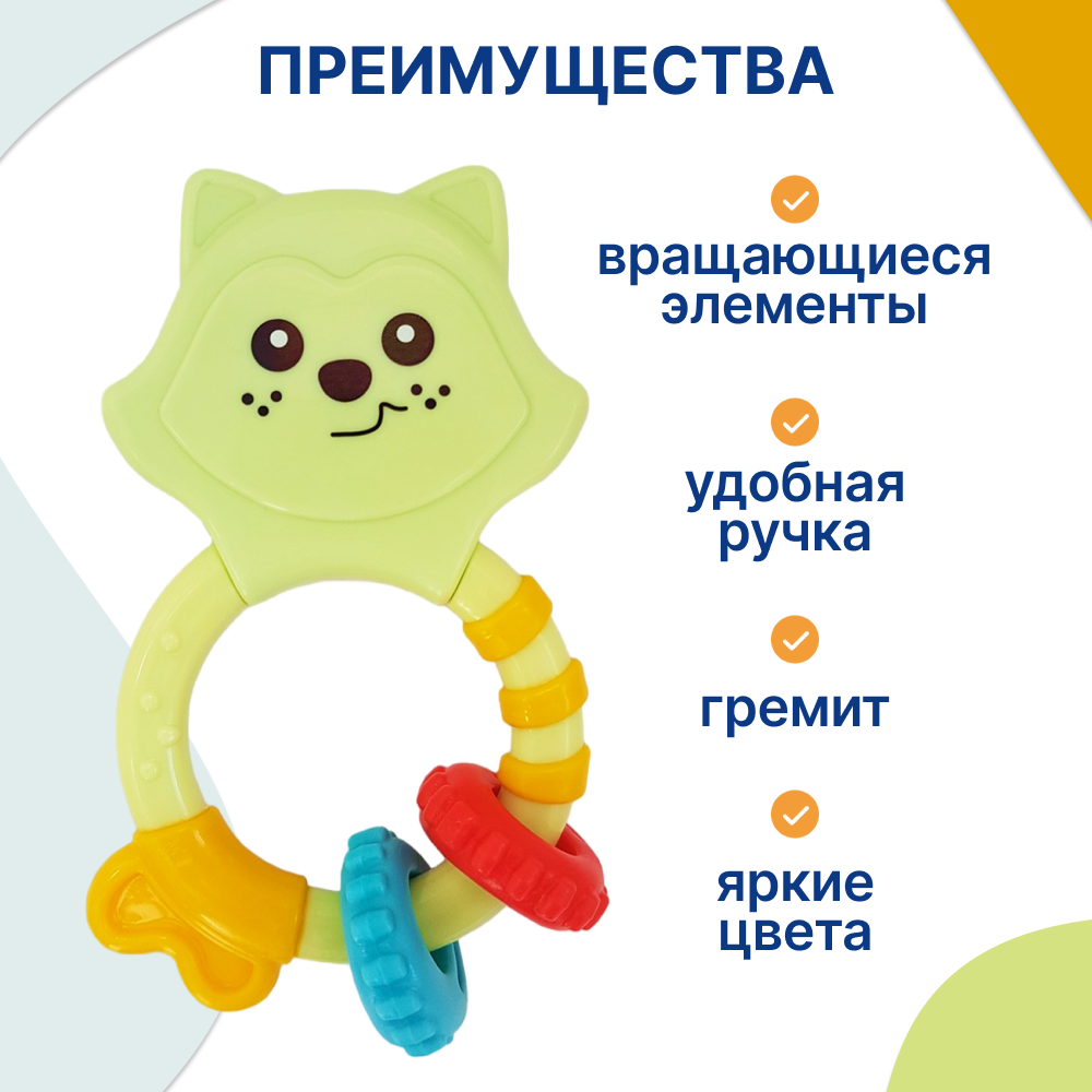 Игрушка Uviton погремушка развивающая - фото 2