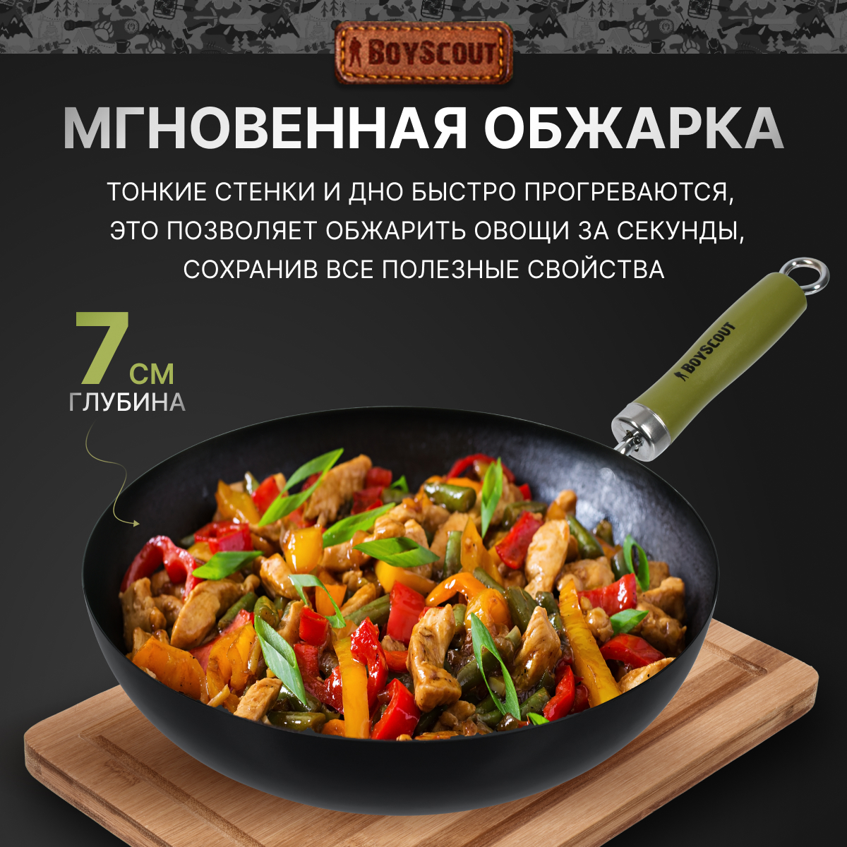 Сковорода BoyScout ВОК - фото 3