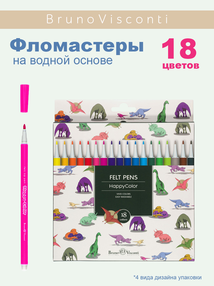 Фломастеры Bruno Visconti 18 цв. - фото 1