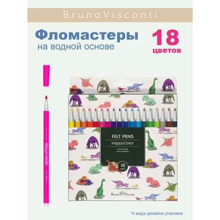 Фломастеры Bruno Visconti 18 цв.