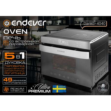Мини-печь ENDEVER Danko-4040