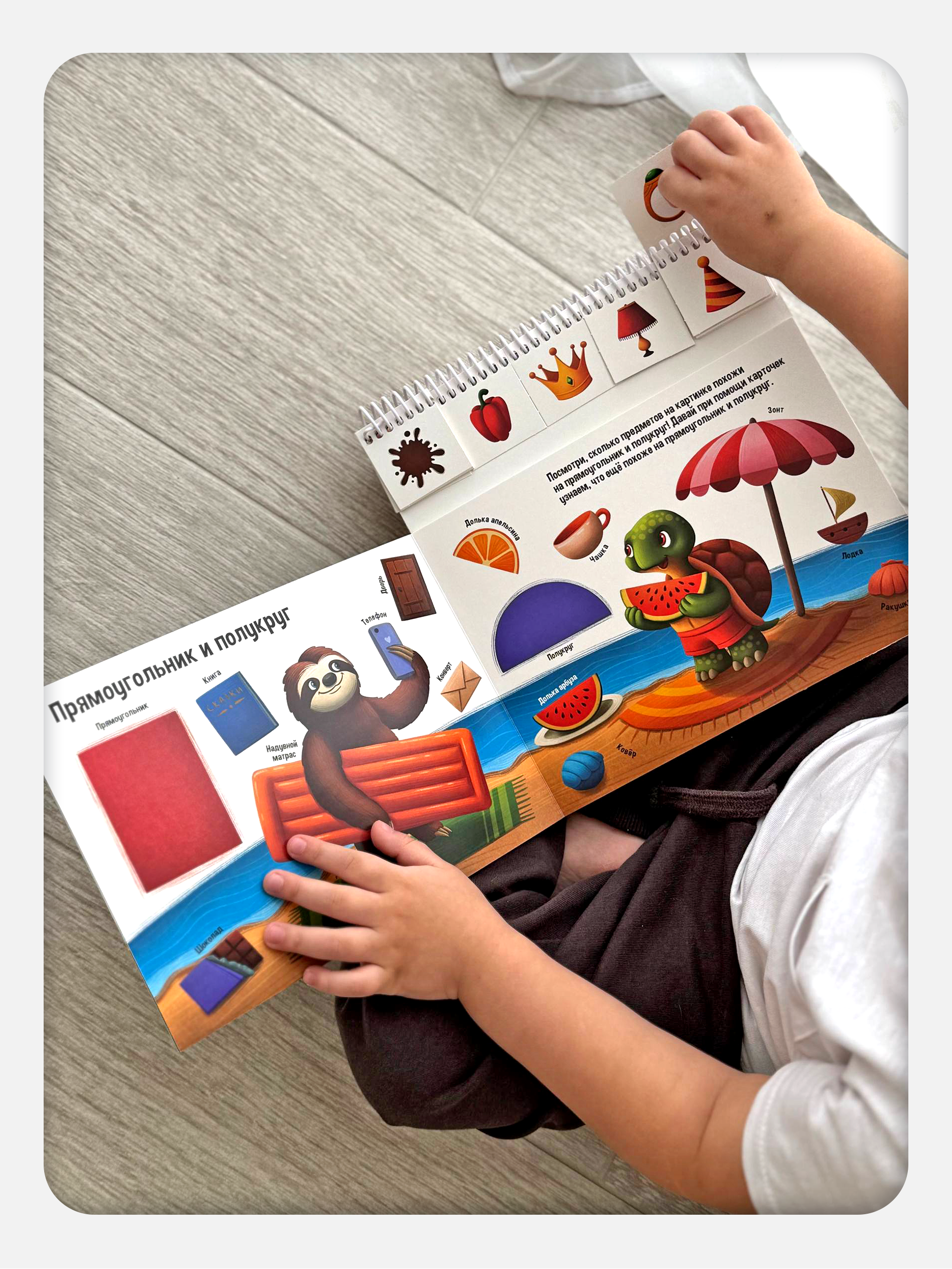 Умные пружинки Malamalama Развивающая книга Цвета и Формы - фото 6