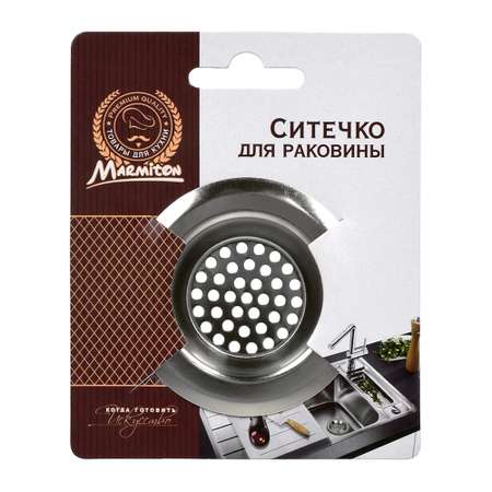 Ситечко для раковины Marmiton нержавеющая сталь D-65 см