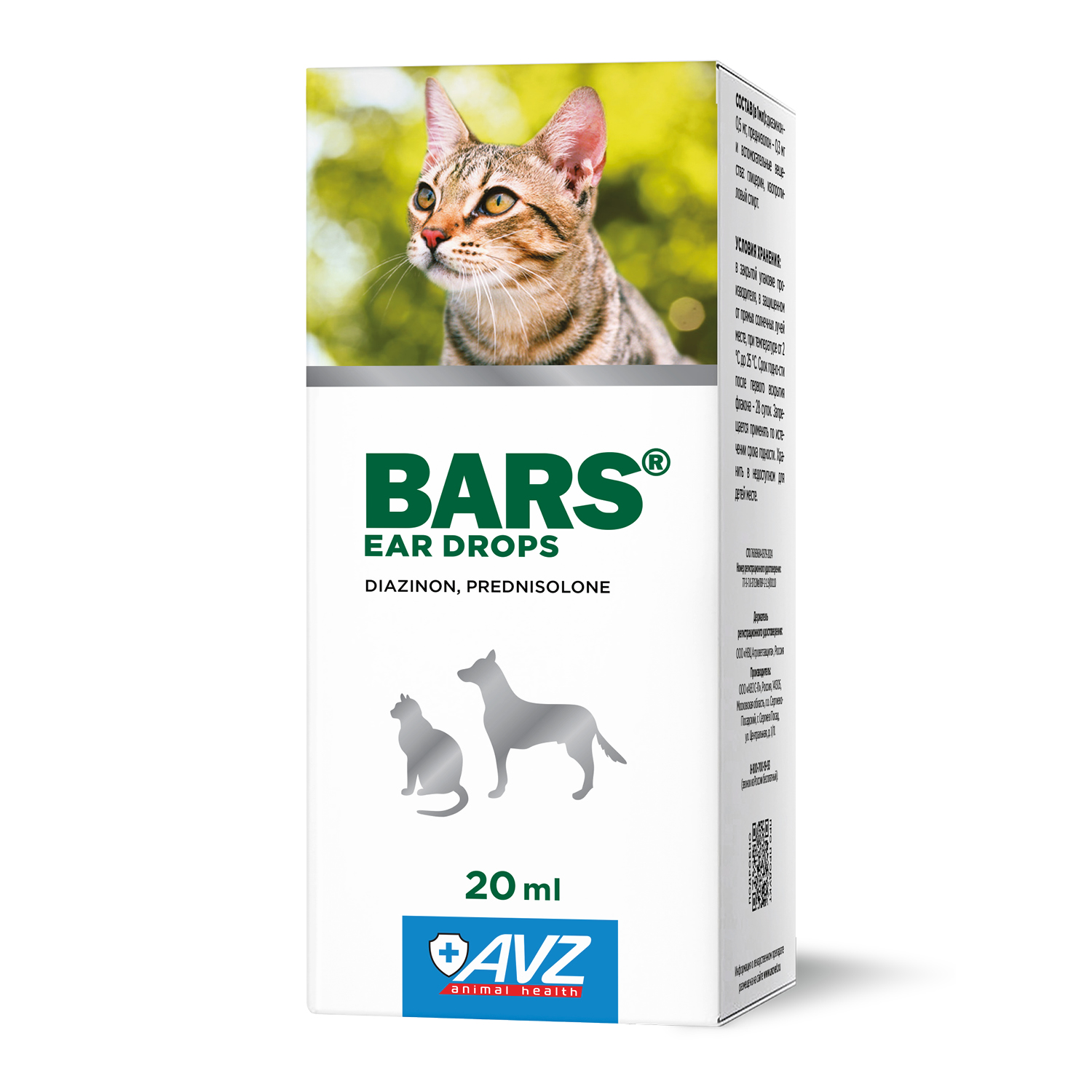 Капли ушные для кошек и собак АВЗ Барс 20мл - фото 2