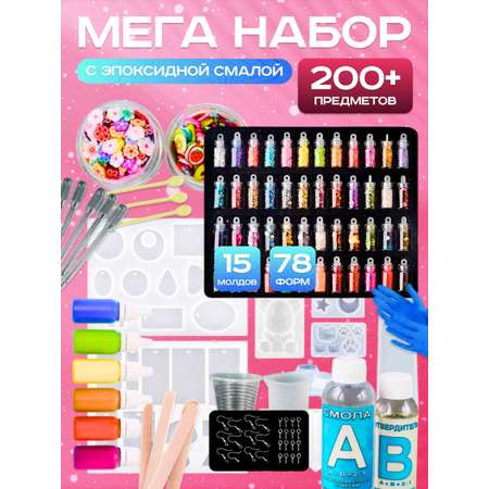 Набор для рисования Epic Art творчество эпоксидной смолой