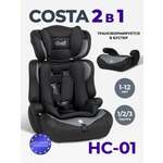 Автокресло Costa HC-01 1/2/3 (9-36 кг) серый
