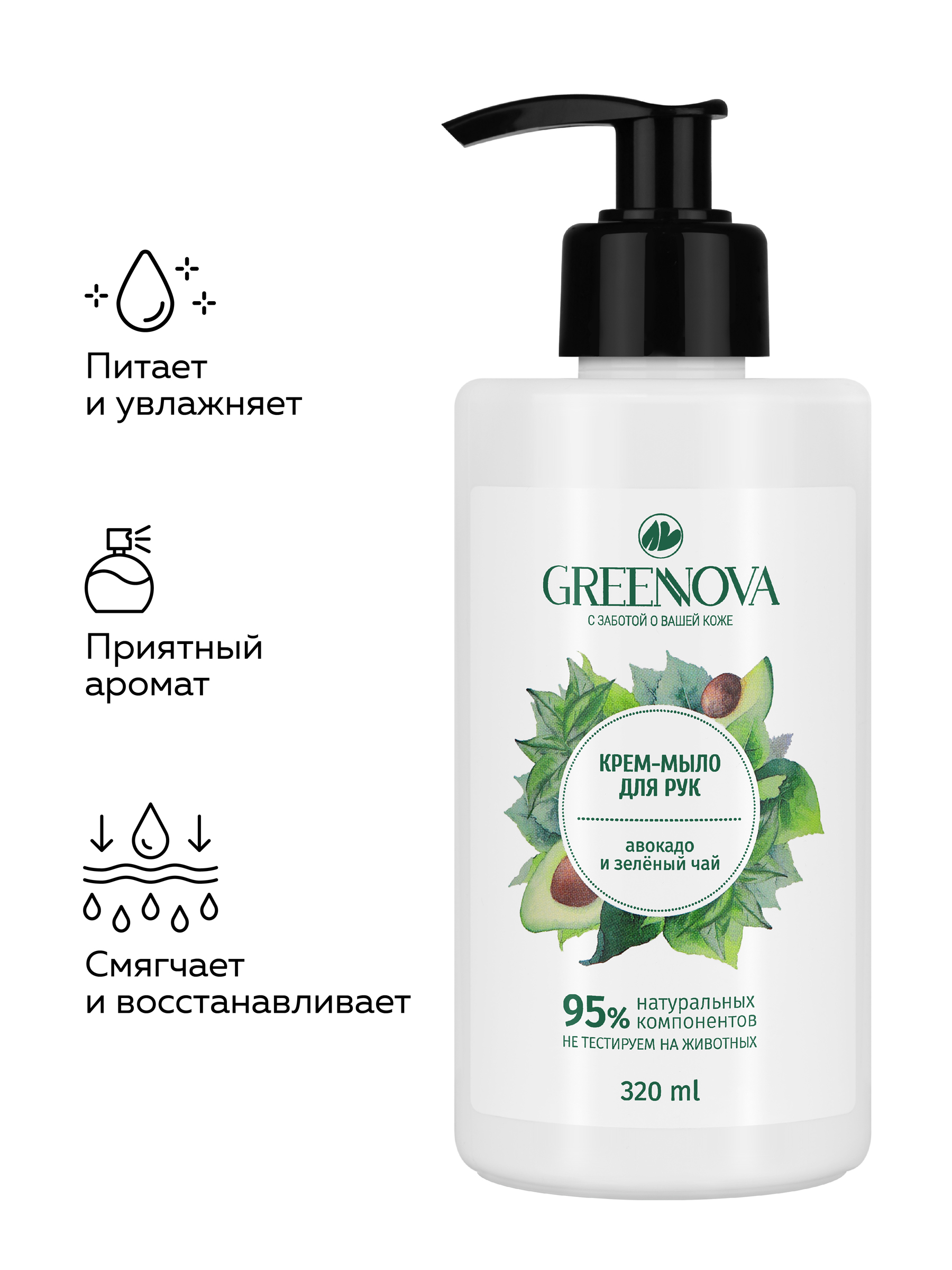 Мыло жидкое GREENNOVA авокадо и зеленый чай 320 мл - фото 2
