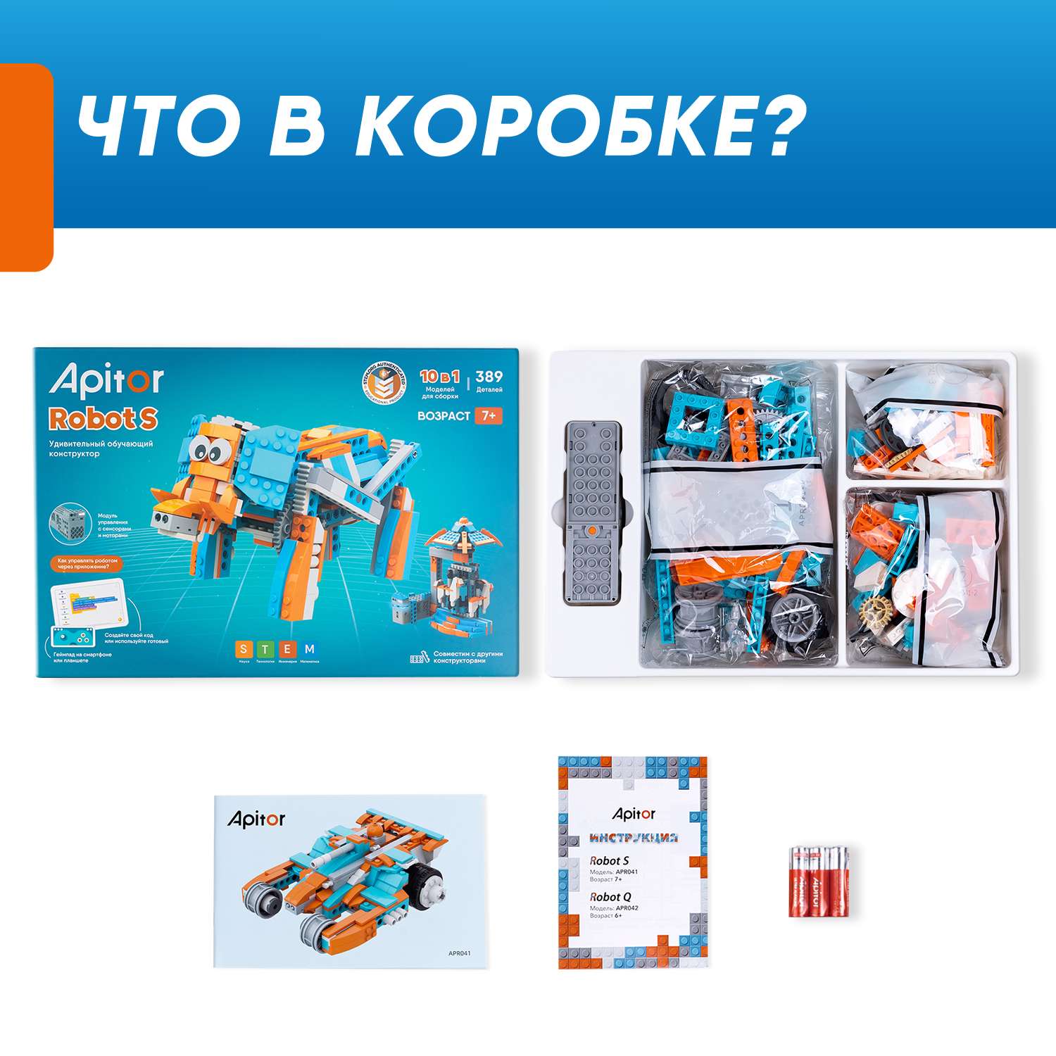 Конструктор Apitor Robot 10в1 электронный - фото 9