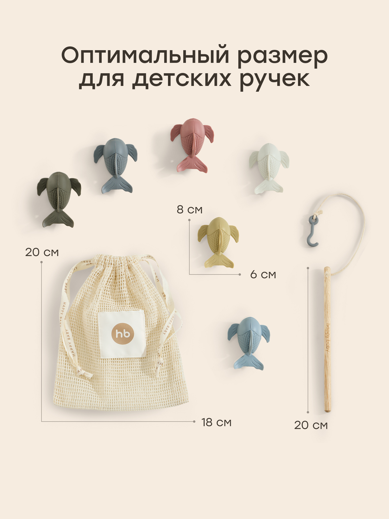 Игрушка Happy Baby рыбалка Fishy Play - фото 2