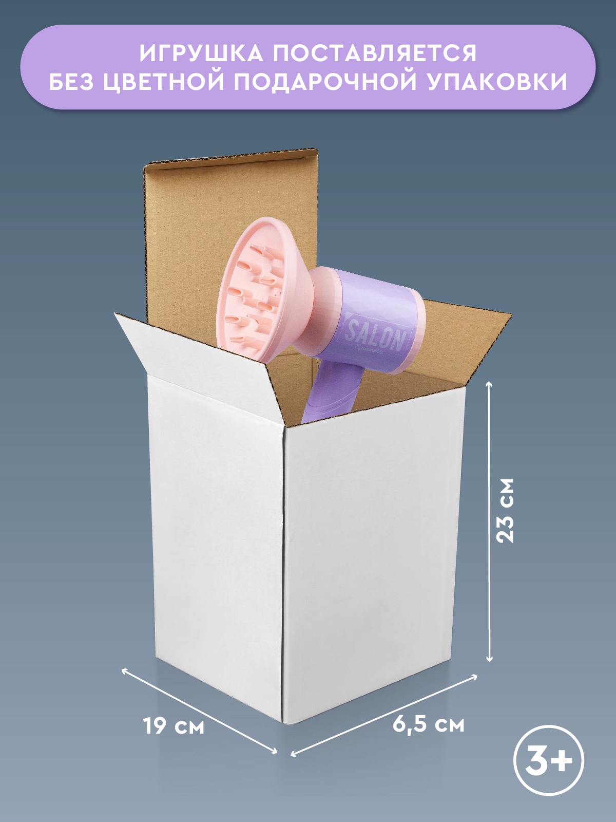 Игрушка AMORE BELLO фен, инструменты - фото 8