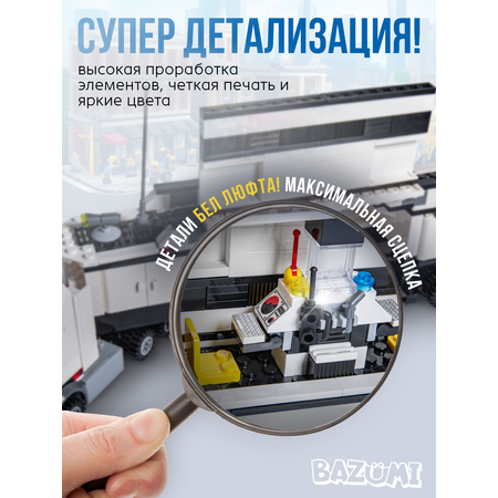 Конструктор BAZUMI City Автопоезд, совместим с Лего 511 дет.